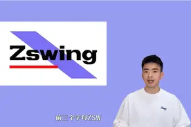 个人品牌直播开卖！郑思维：是温州人的基因，让我向往有挑战的生活图片