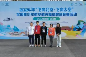 9人获一等奖！滨州在全国“飞北赛”中创佳绩！图片