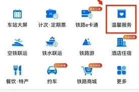 乘火车忘带身份证怎么办？这样解决→图片