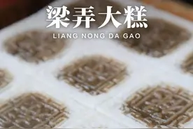 一条街超百家店，亲测火了近300年的余姚“糯叽叽”图片