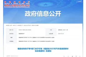 最高补贴2万元！福建2025年汽车报废更新细则来了图片