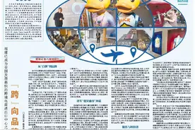 全国发展最快之一！看福建“跨”向品牌之路图片