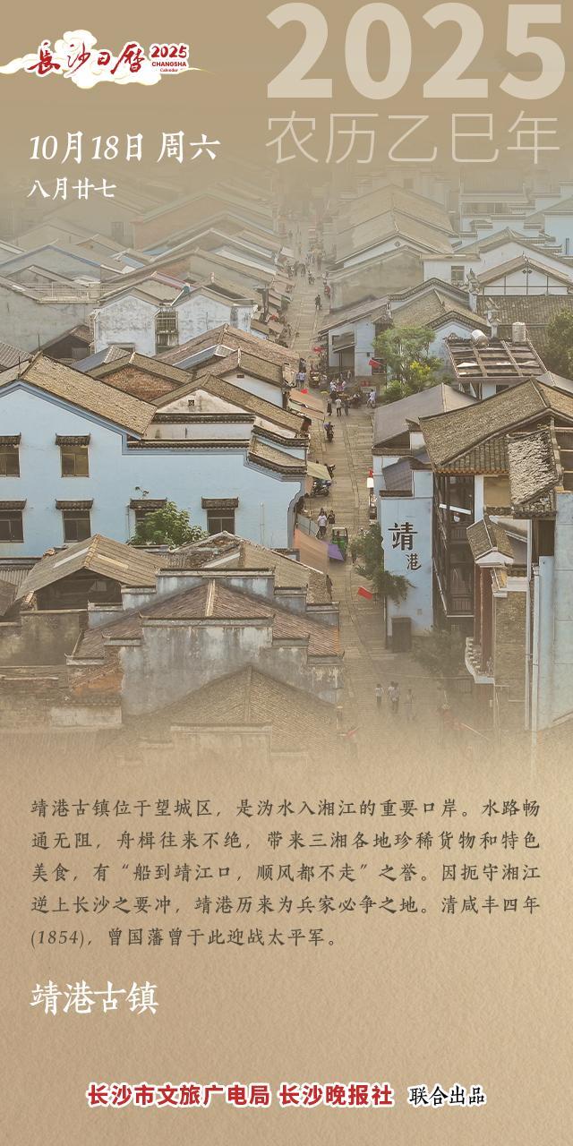 长沙日历｜在靖港古镇，感受千年水乡的慢生活