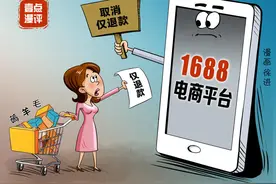 壹点漫评|优化、隐退的“仅退款”：告别拉偏架获客，重构网络消费新秩序图片