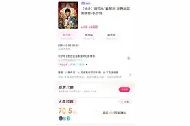 粉丝卑微求票，周边酒店涨至千元甚至无房，周杰伦长沙演唱会有多火？图片