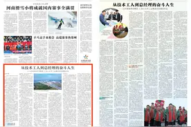 从技术工人到总经理的奋斗人生图片