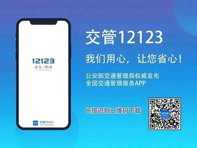 “交管12123”APP处理交通违法详细操作流程，还不会的进来看看~​