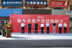 “好房子”+“好服务” 新乡这个房产家装会今日“出圈”图片