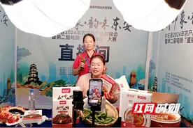 东安：巾帼新农人激活“云端经济”图片