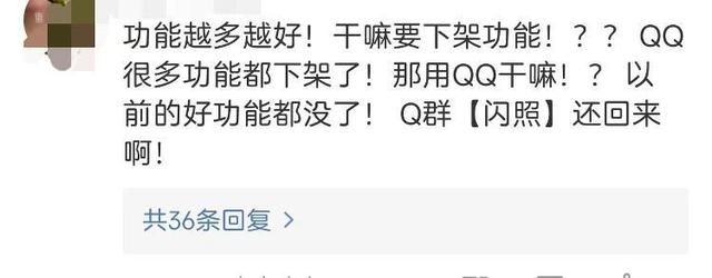 “QQ群恢复”功能将下线  有网友表示这个功能挺实用