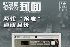 两轮"换电"道阻且长图片