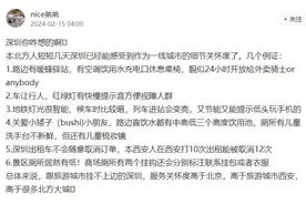 “离家的日子，有亿点点想念我大深圳……”图片