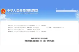 网传安徽21个县区幼儿园将免费？教育部门人士解读：普及普惠≠免费教育图片