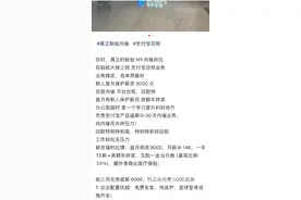 蚂蚁金服在小红书上招催收员？官方客服称将报警处理图片