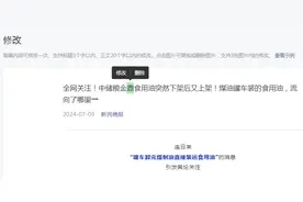 小编有救了！微信公众号重大更新，终于可以修改文章标题了图片