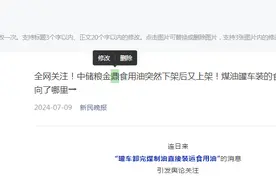小编有救了！微信公众号重大更新，终于可以修改文章标题了图片