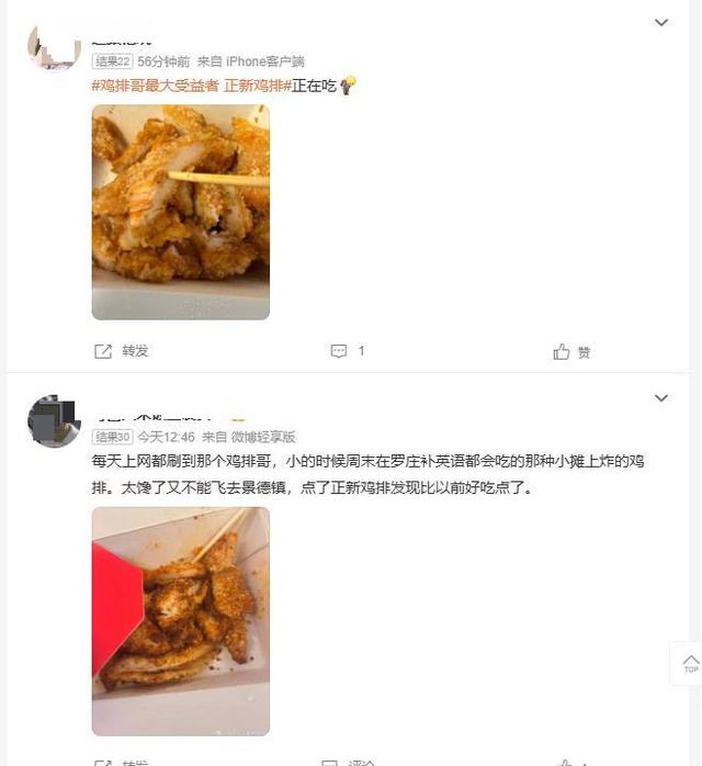鸡排哥爆火最大受益者是正新鸡排吗