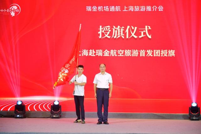 “红都今朝更好看”，赣州瑞金机场正式通航上海
