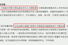 欠薪、欠费、转卡⋯⋯消失的卡莫瑜伽陷“职业闭店人”疑云，连锁机构真能零成本“金蝉脱壳”？图片