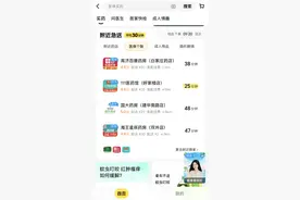 北京外卖购药，可刷医保卡了！图片