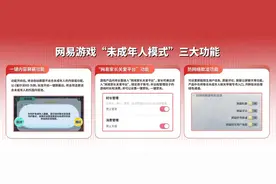 《蛋仔派对》3月开启“蛋仔保护月” 未成年模式使用537万次图片