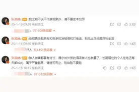 已报警！艺人张凌赫喊话“私生饭”：别无止尽窥探私生活图片