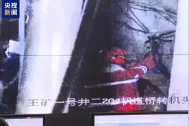 甘肃白银一煤矿发生透水事故，3人被困失联图片