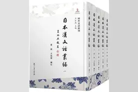 成玮评《日本汉文话丛编》｜日本汉文章学的轮廓图片