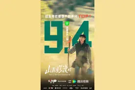 豆瓣评分涨至9.4，《山花烂漫时》后劲十足图片