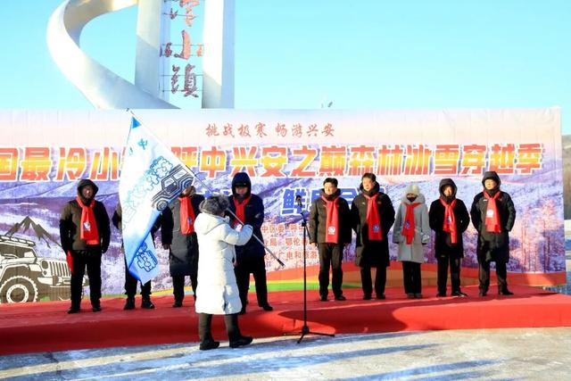 践行“两山”理念 跨省文旅融合新实践——2025年“中国最冷小镇·呼中兴安之巅森林冰雪穿越季”活动在呼中区举办