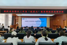 山海协作！闽宁两地幼教开展联研联动图片