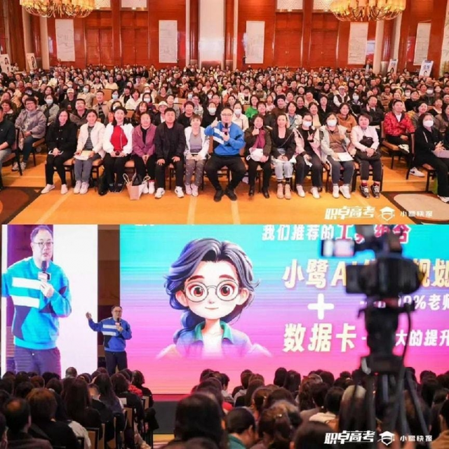 优志愿携手小鹭AI：用技术照亮升学路，与AI共创未来