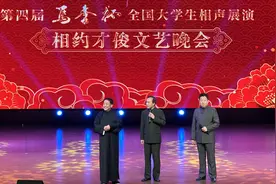 第四届“马季杯”全国大学生相声展演在天津落幕图片
