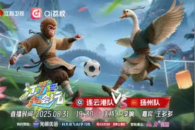 “苏超”淘汰赛席位争夺白热化，今晚连云港队主场迎战扬州队图片