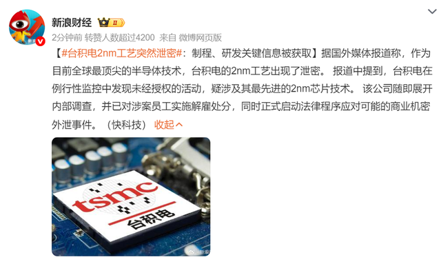 被偷家了？台积电2nm工艺突然泄密，流向日本公司