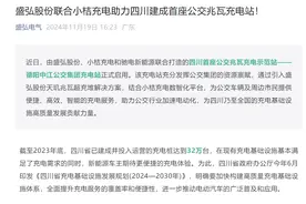 盛弘股份联合小桔充电助力四川建成首座公交兆瓦充电站图片