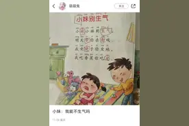 “我吃香蕉你吃皮”，怎能叫小妹不生气图片