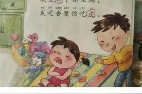 “我吃香蕉你吃皮”，怎能叫小妹不生气图片