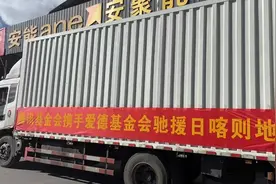 腾讯、网易等互联网企业捐款捐物驰援西藏地震灾区图片