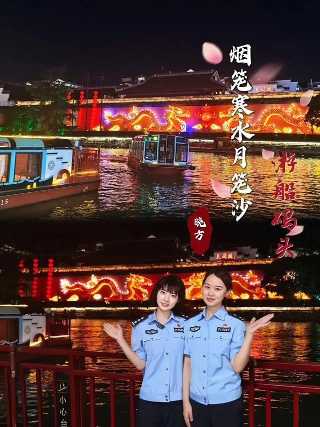 人从众？不！警花推荐夫子庙“宝藏”路线→