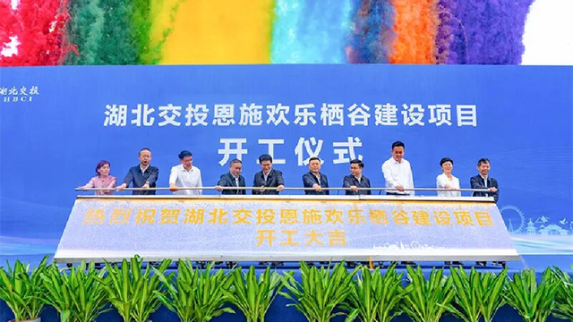 10月16个新项目开工，投资总额近70亿元！