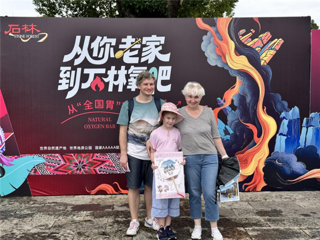 旅游能“存”积分 积分能兑礼品！石林风景区开了家“旅居积分银行”