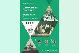 流行音乐发生地，为何偏偏是这里？丨岭南文化新讲第十九讲图片