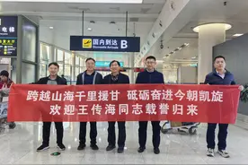 跨越山海千里援甘，砥砺奋进今朝凯旋——平阴县中医医院王传海载誉归来图片