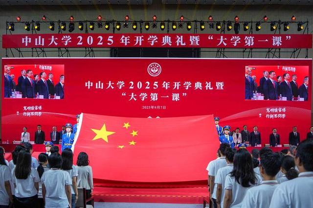 中大新生上“大学第一课”