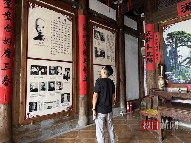 《沉默的荣耀》带火吴石故居