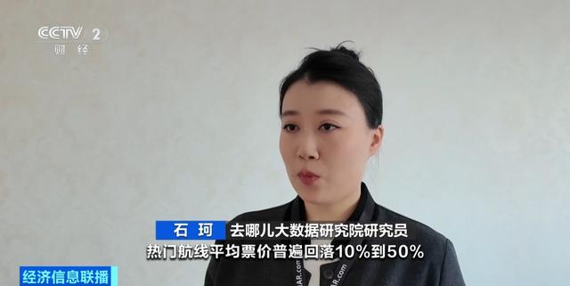 机票价格大跳水，上海出发最低200元！全国多个景区官宣3月免门票