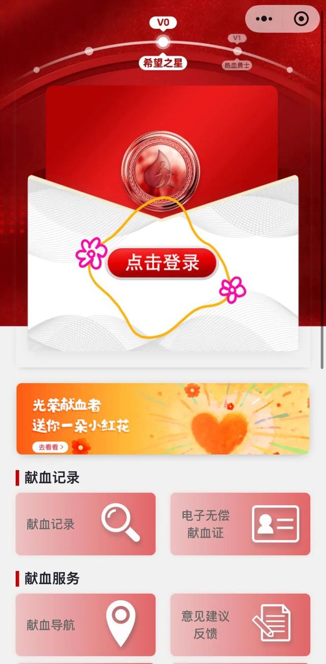 凭电子献血证！青海无偿献血者可享景区首道门票免费