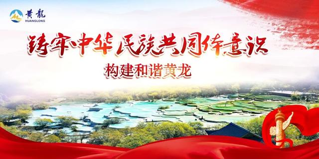 黄龙一周天气预报 | 这份出行指南请收好！（12月1日—12月7日）