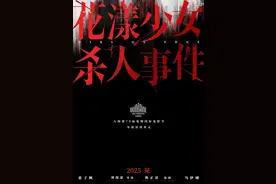 张子枫马伊琍新片入围戛纳导演双周单元图片